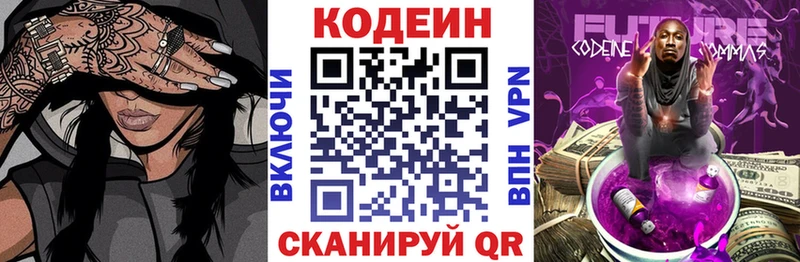 Кодеиновый сироп Lean напиток Lean (лин)  OMG рабочий сайт  Тетюши 