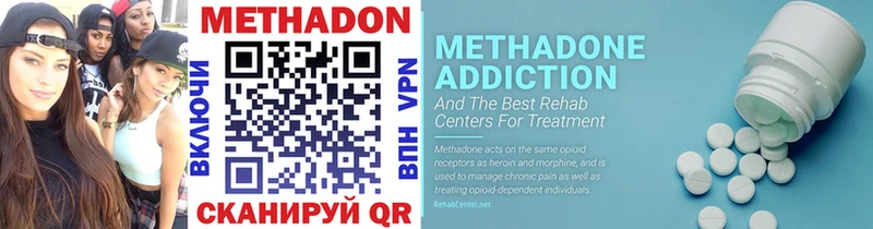 Метадон methadone  Тетюши 